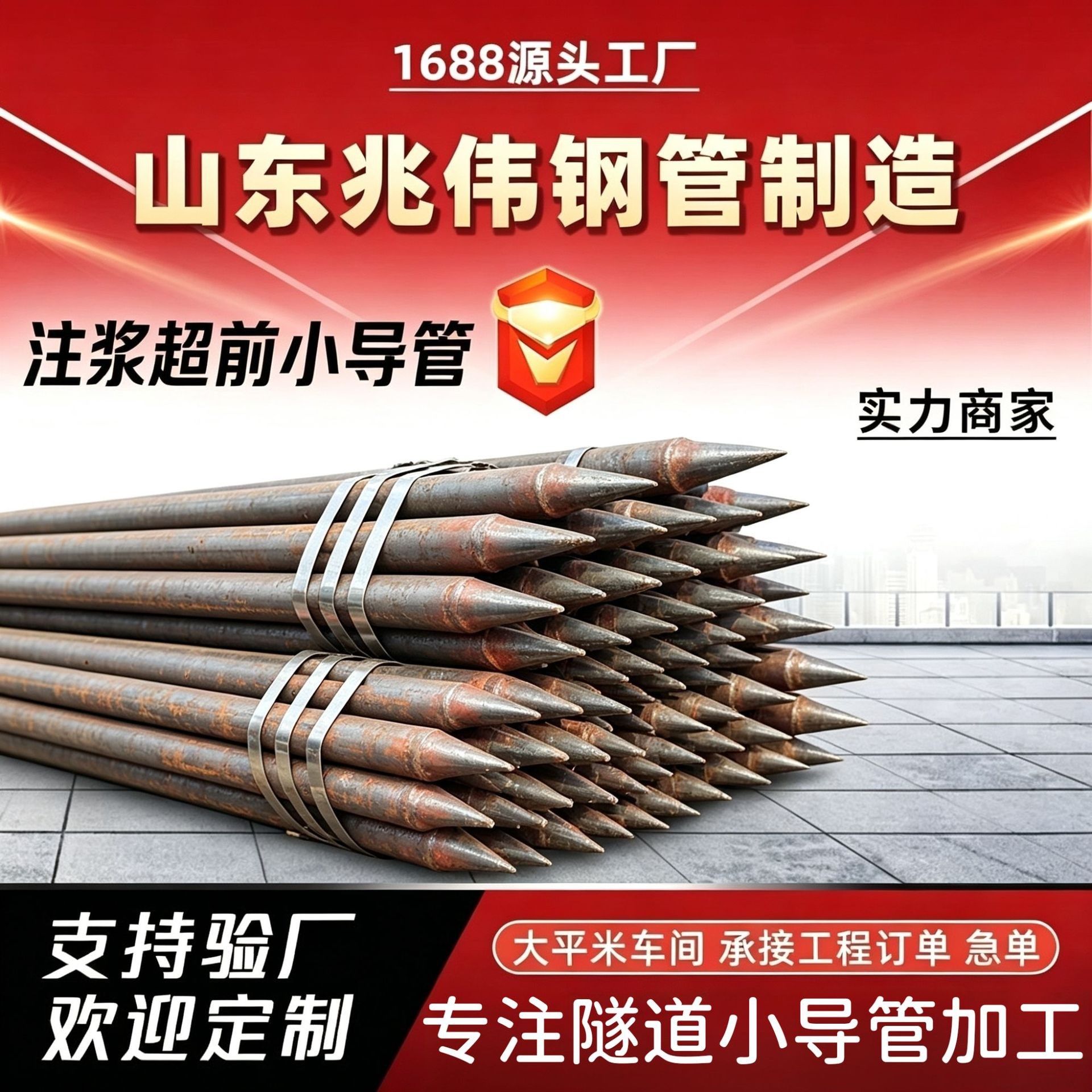 天津天津42超前小导管厂家｜隧道注浆锚管锁脚倒刺锁尖打孔加工